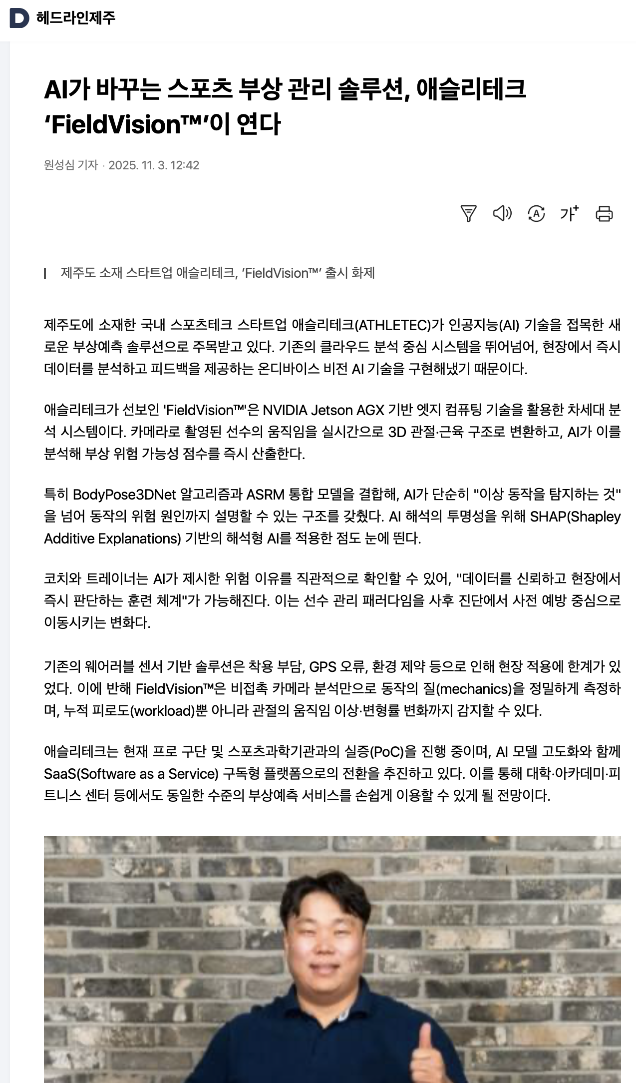 언론보도 기사 이미지