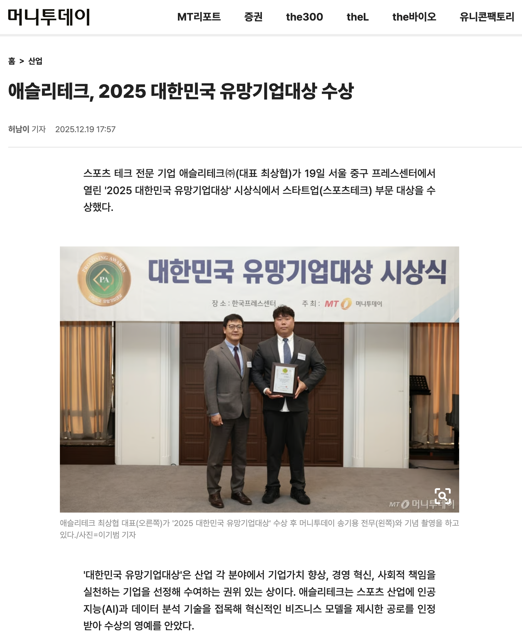 언론보도 기사 이미지