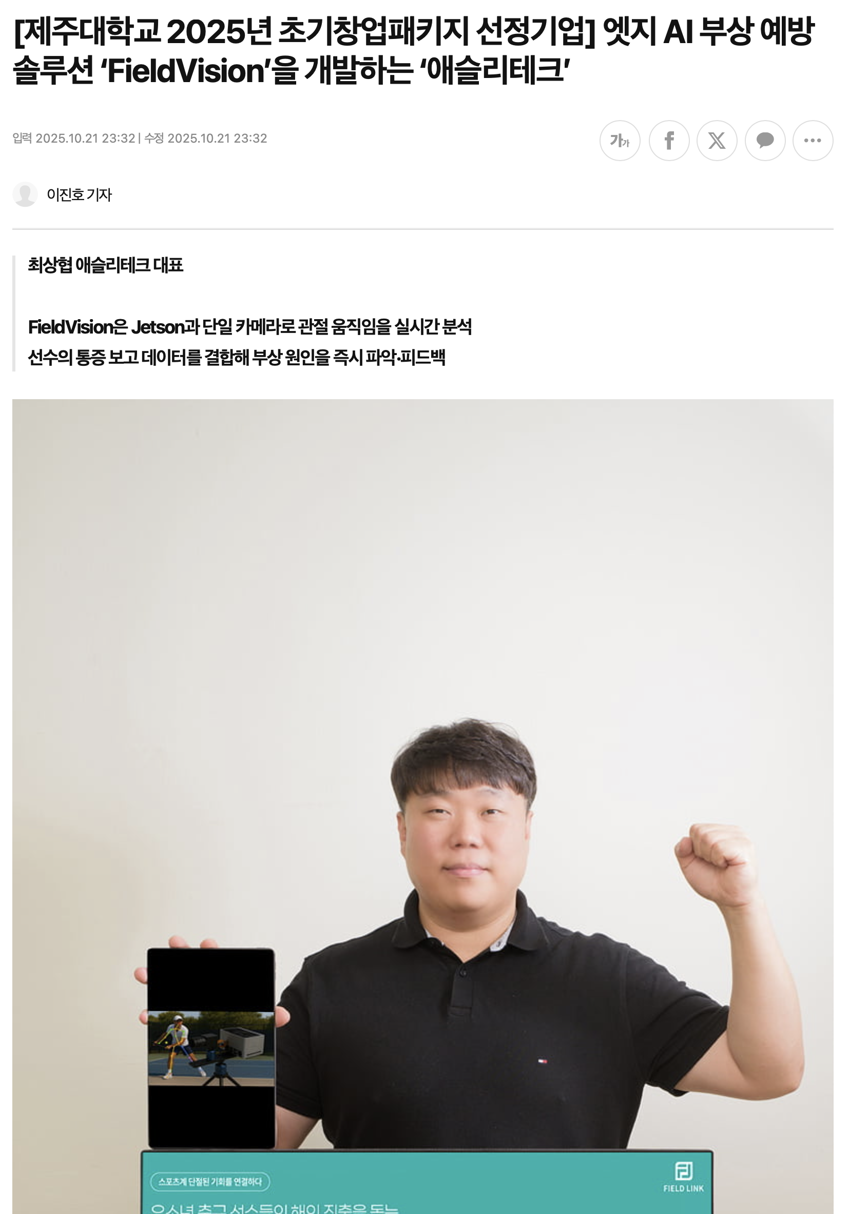 언론보도 기사 이미지