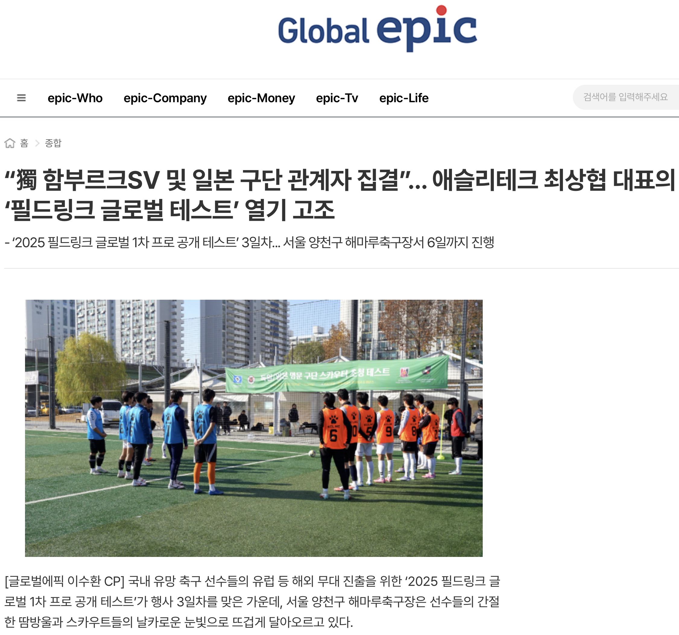 언론보도 기사 이미지