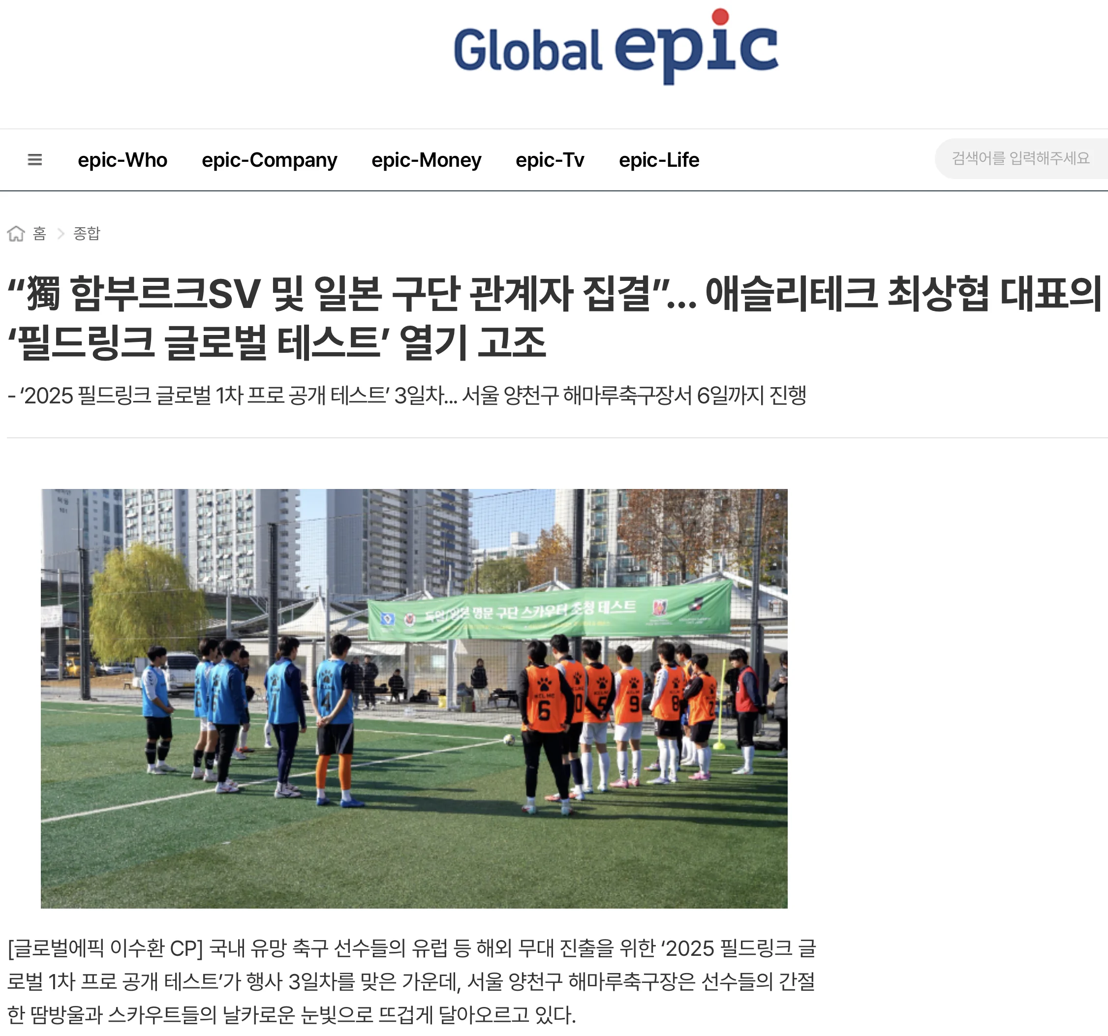 언론보도 기사 이미지