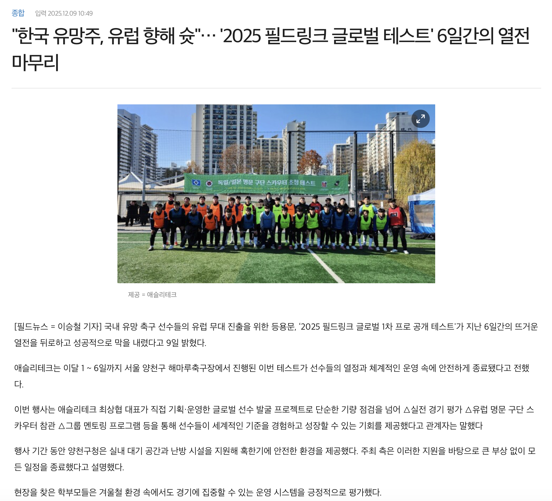 언론보도 기사 이미지